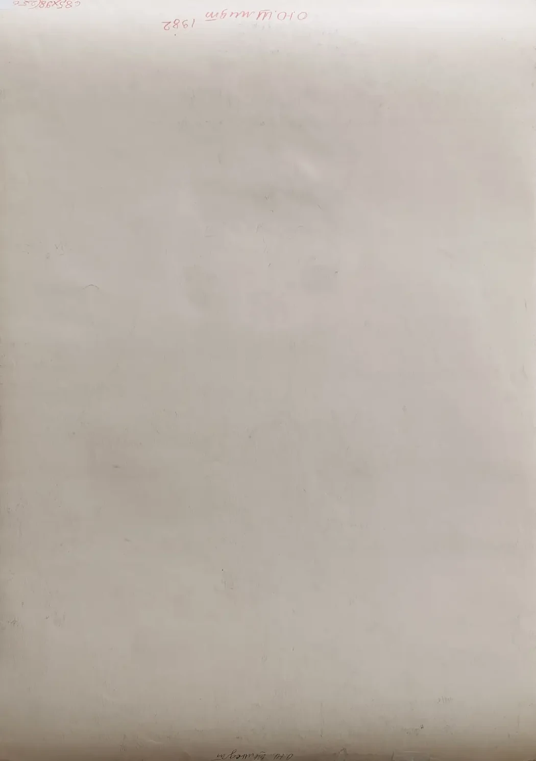 «Шмидт О.Ю.»