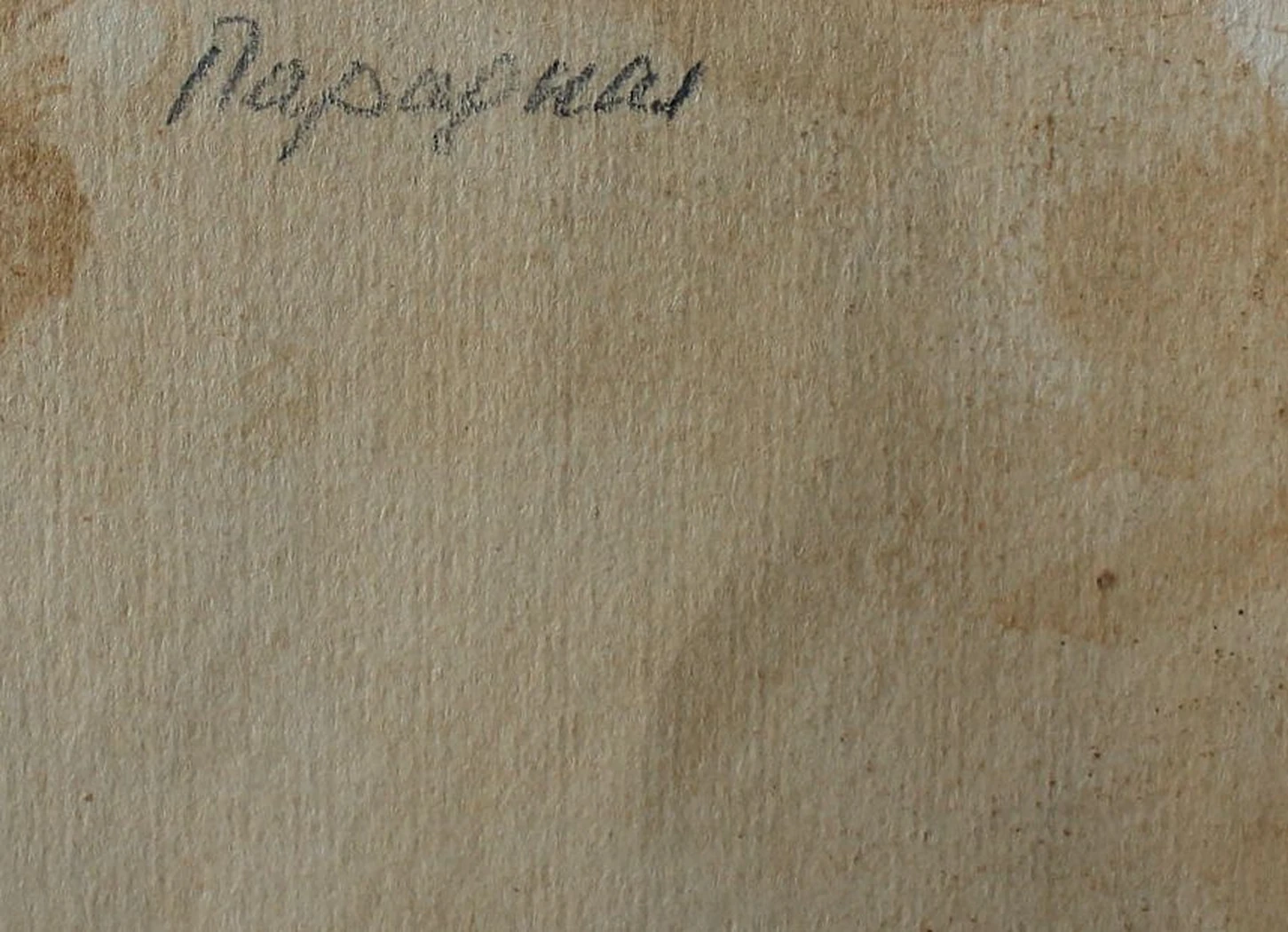 «Парадная»