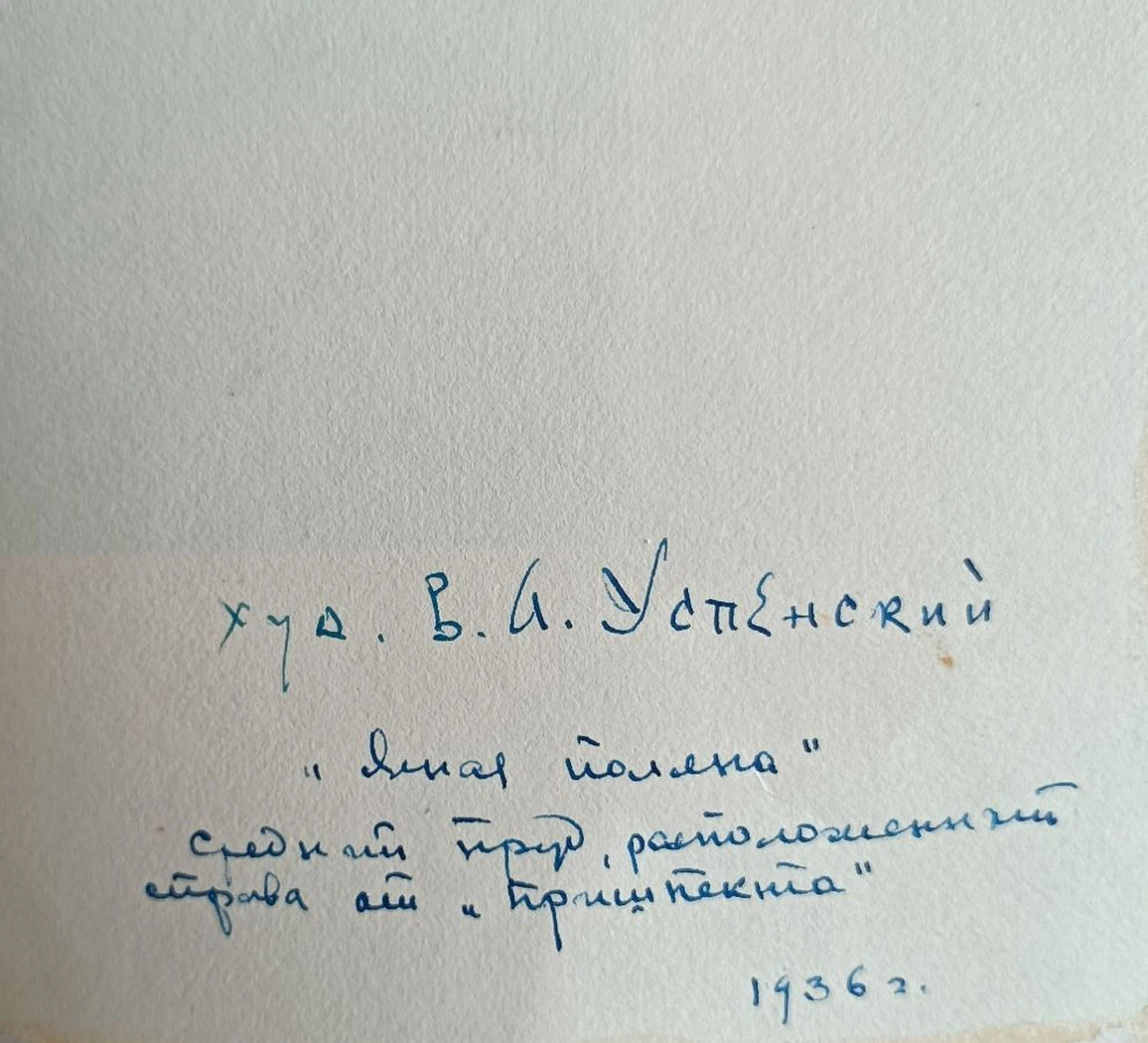 «Ясная поляна. Средний пруд. Купальня»