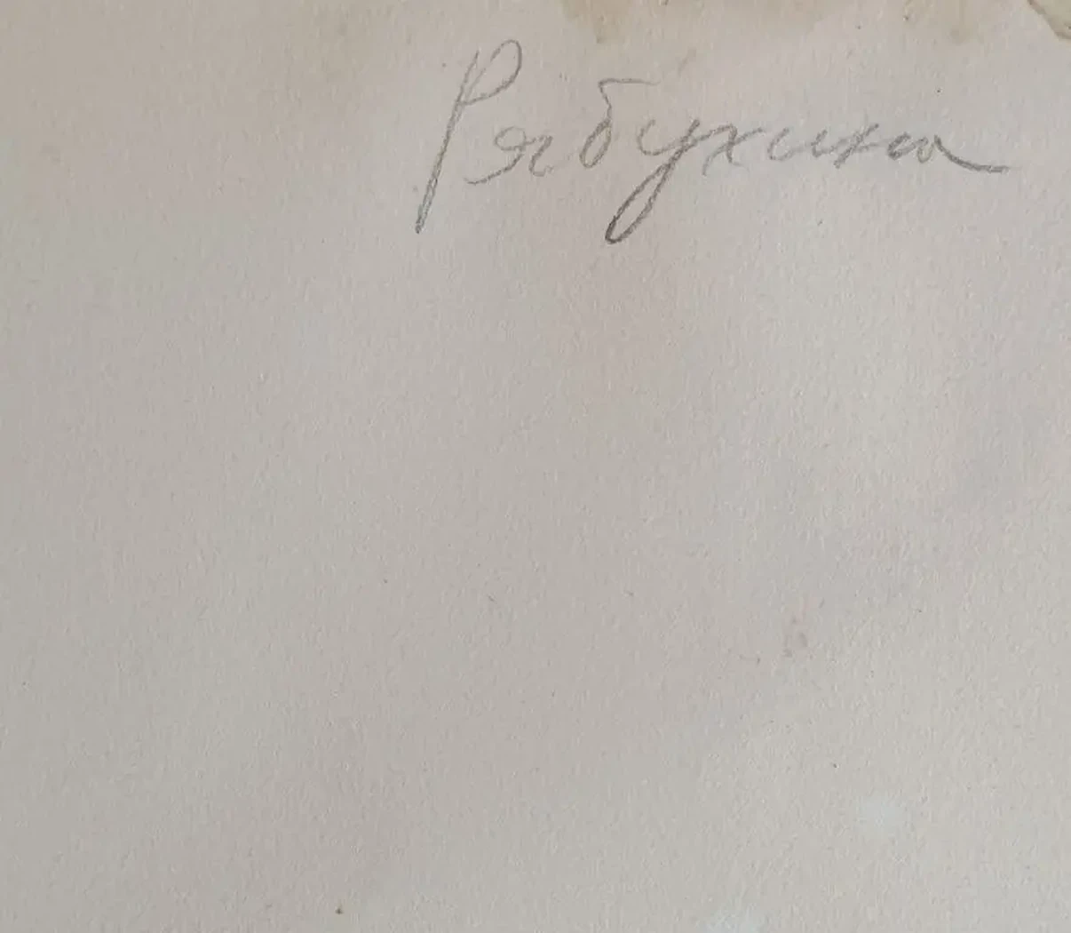 «Городской пейзаж»