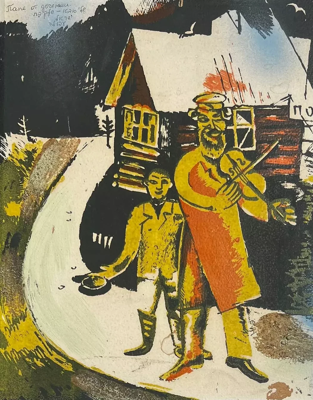 «Скрипач», художник, купить картину