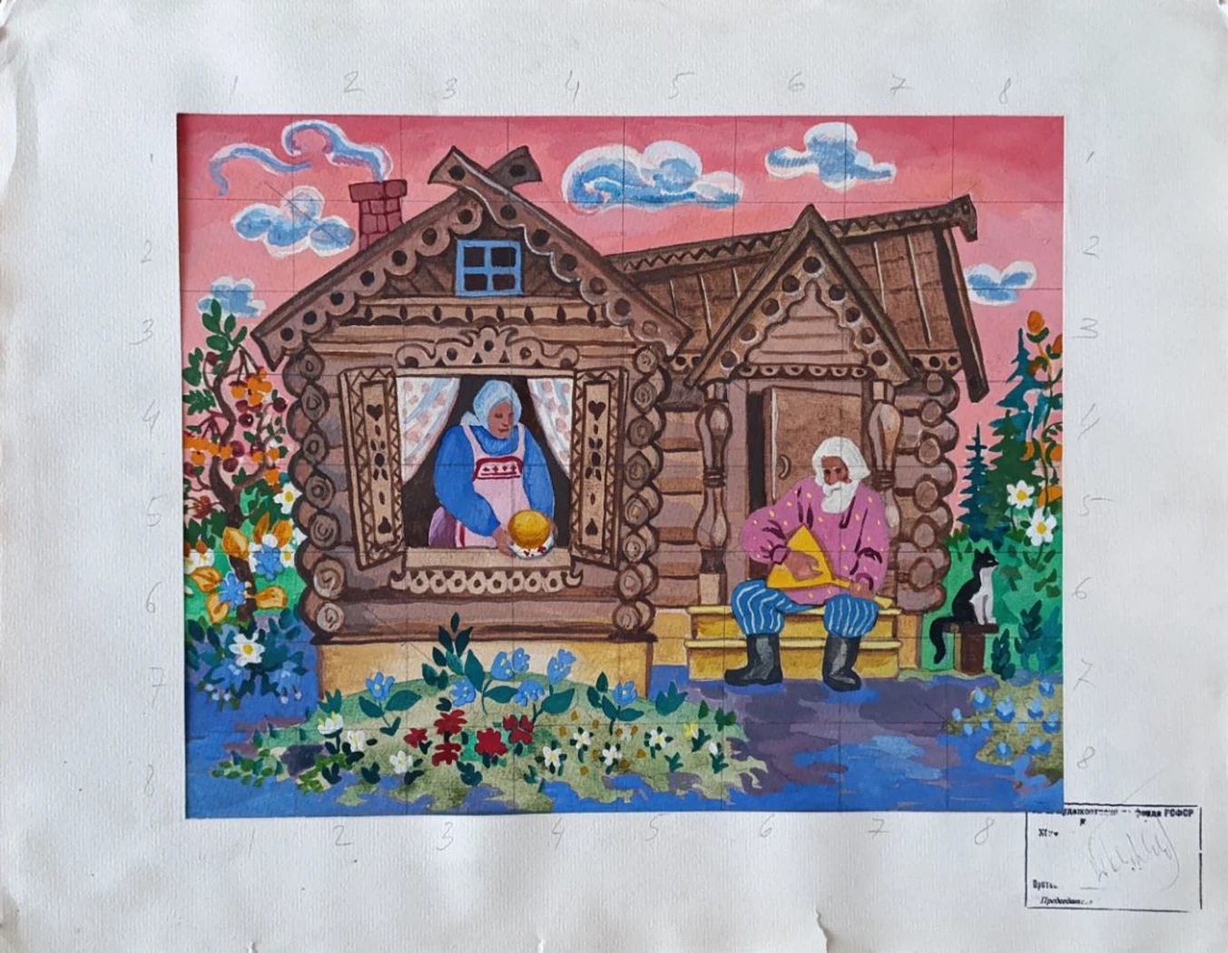 «Колобок»