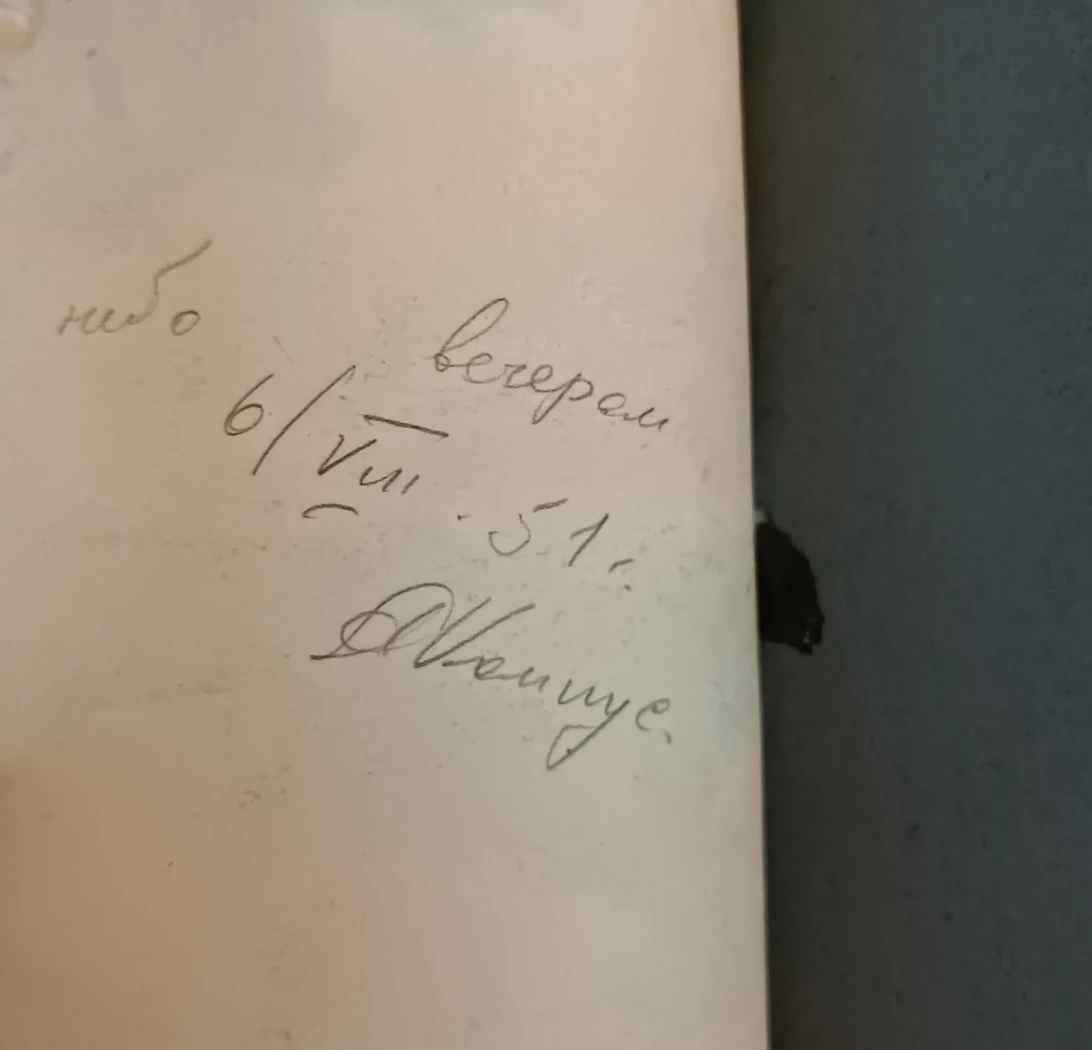 «Небо вечером»