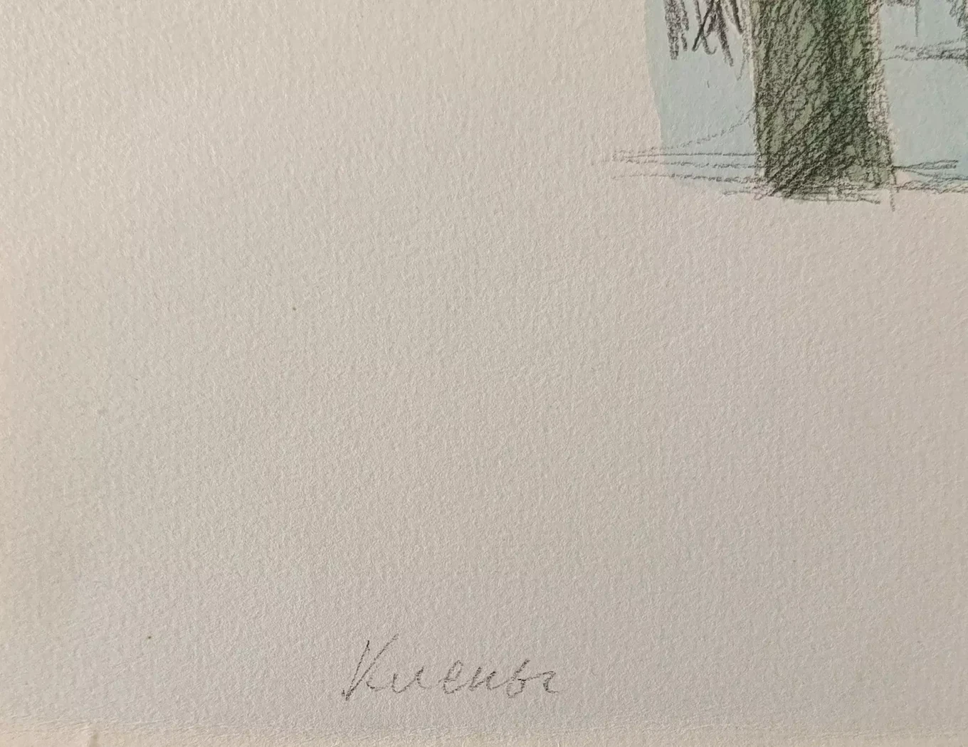 «Клёны»