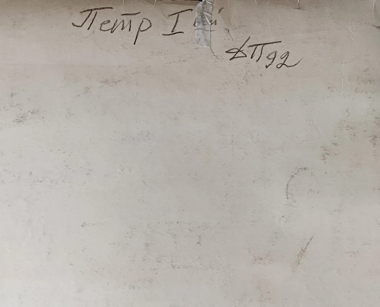 «Пётр I»