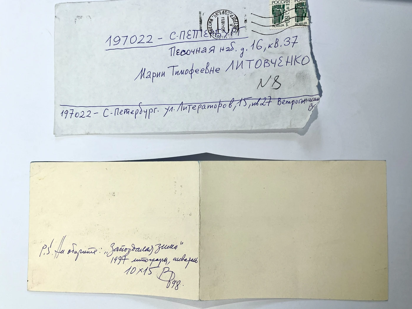 «Запоздалая зима»,В.Ветрогонский