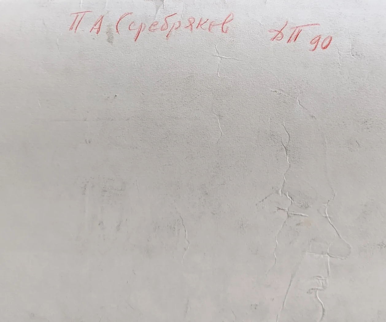 «Серебряков П.А.»