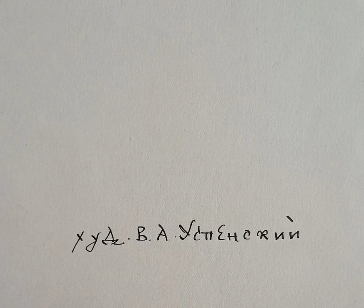 «Любимая скамейка Л.Н. Толстого»