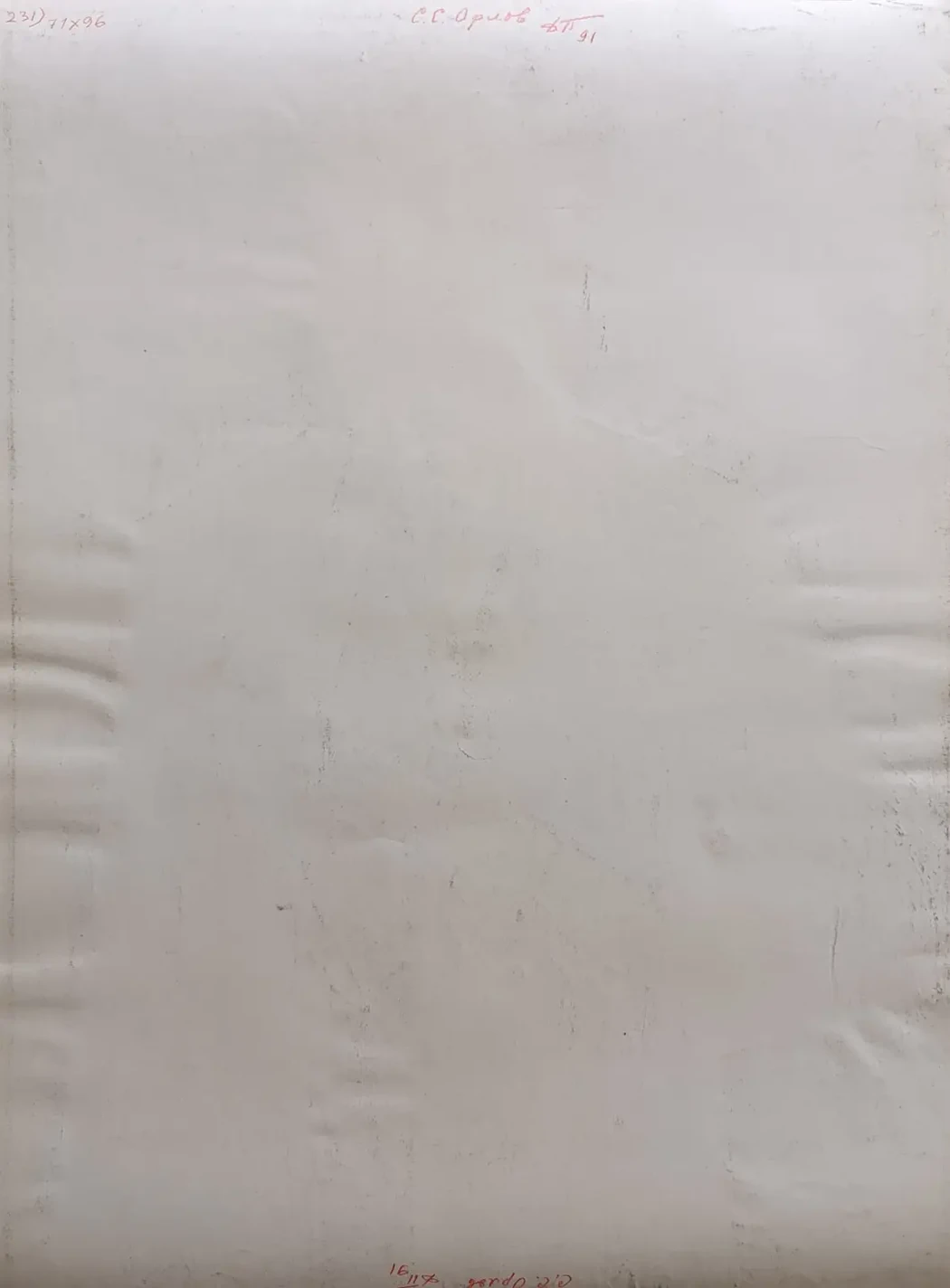 «Орлов С.С.»