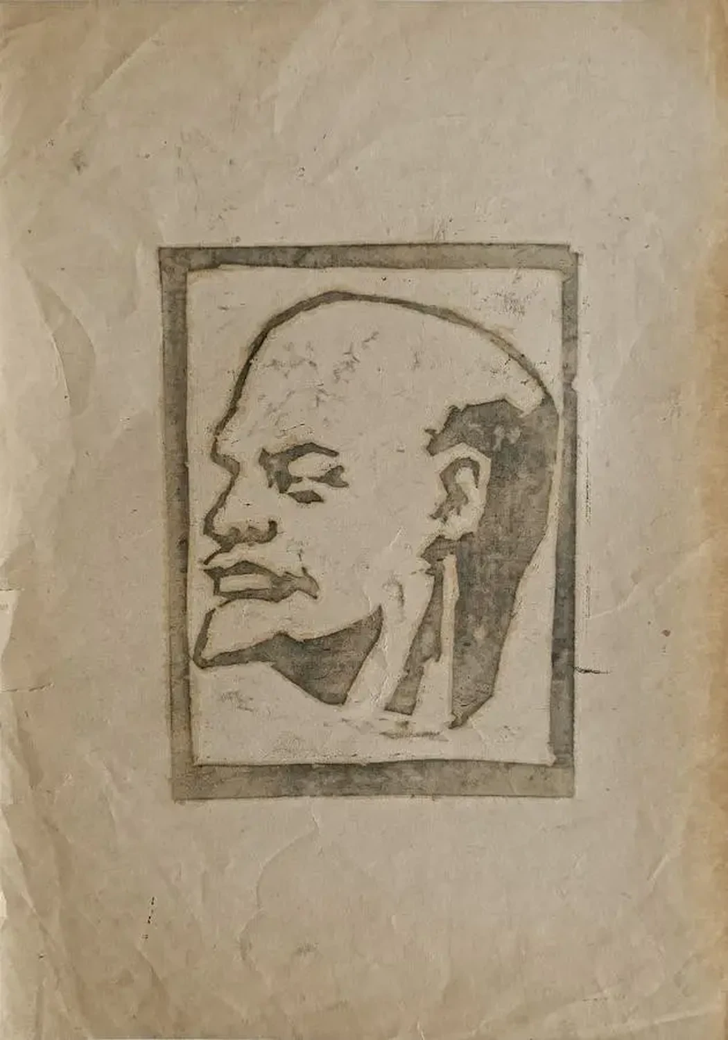«Ленин В.И.»