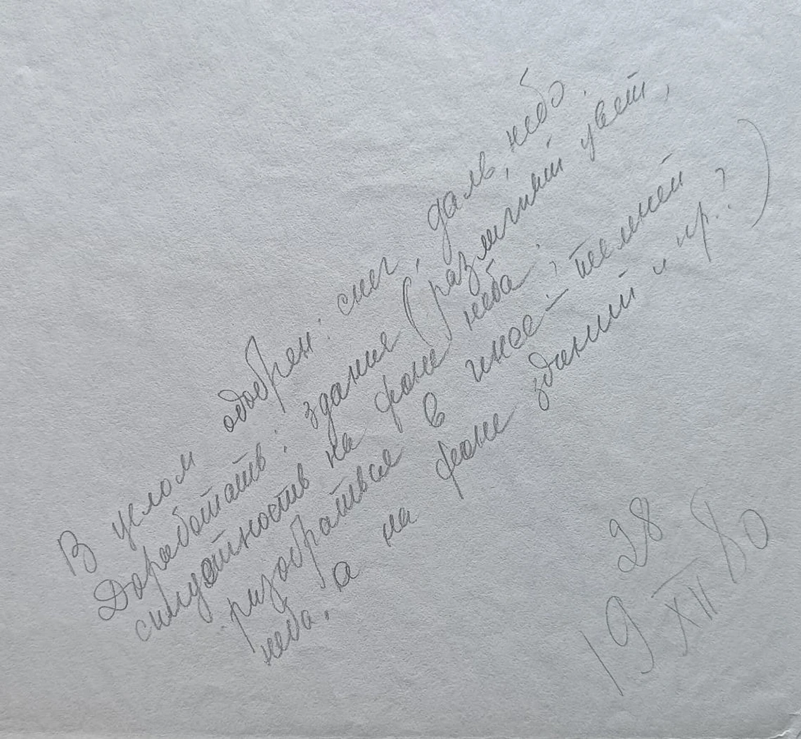 «Зима в городе»