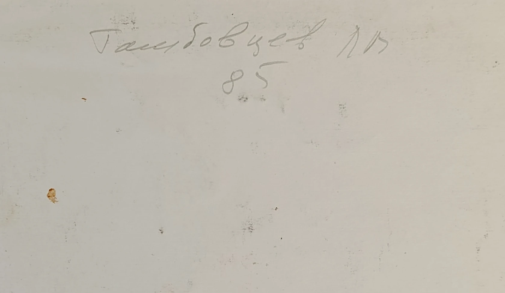 «Перед грозой» Тамбовцев Л.В.