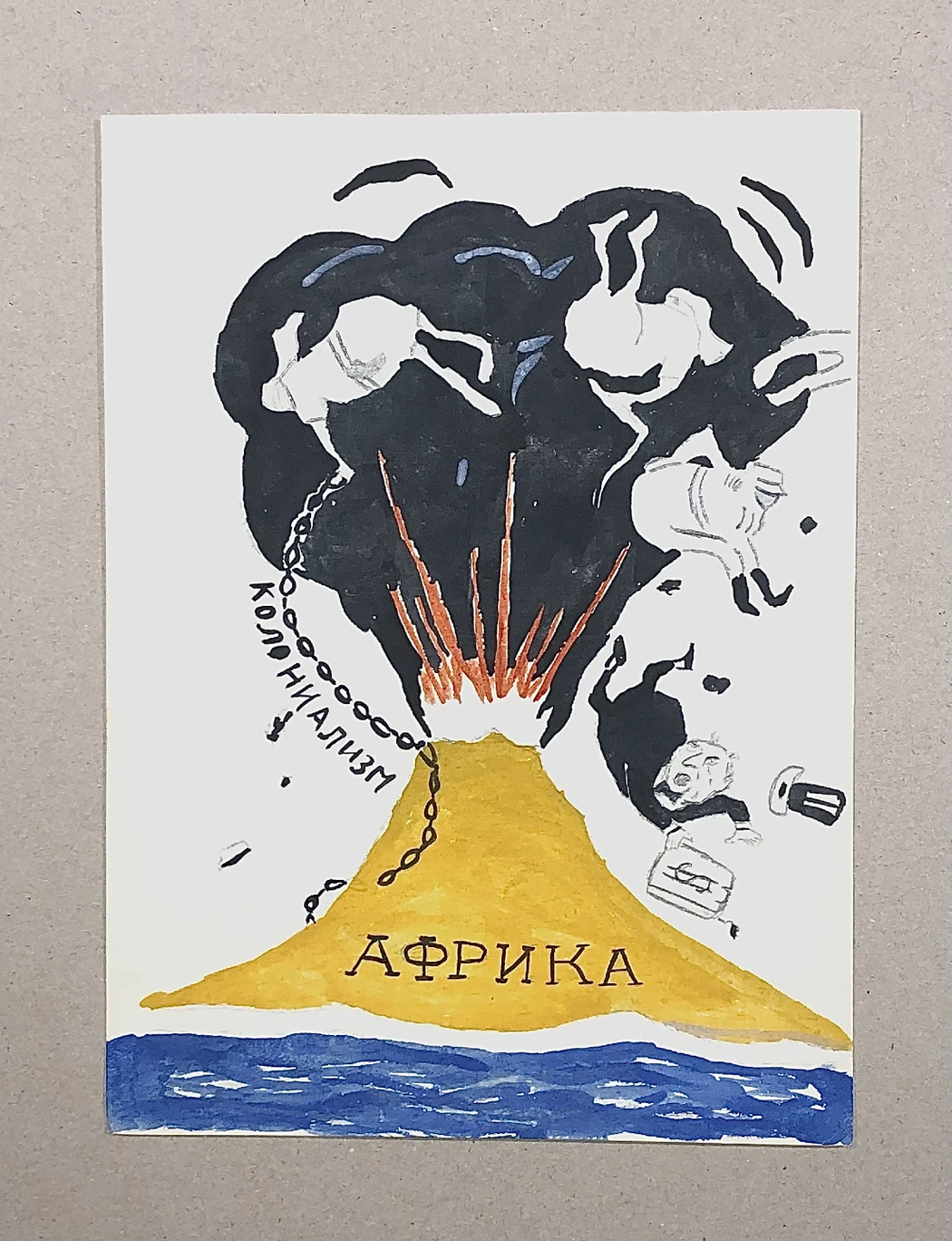 «Колониализм. Африка», художник, купить картину