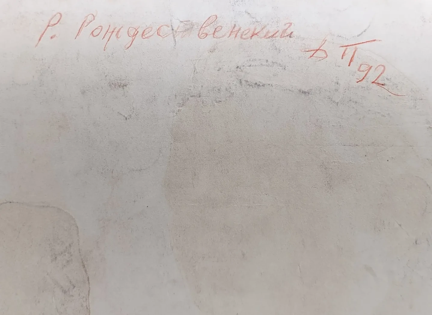 «Рождественский Р.И.»