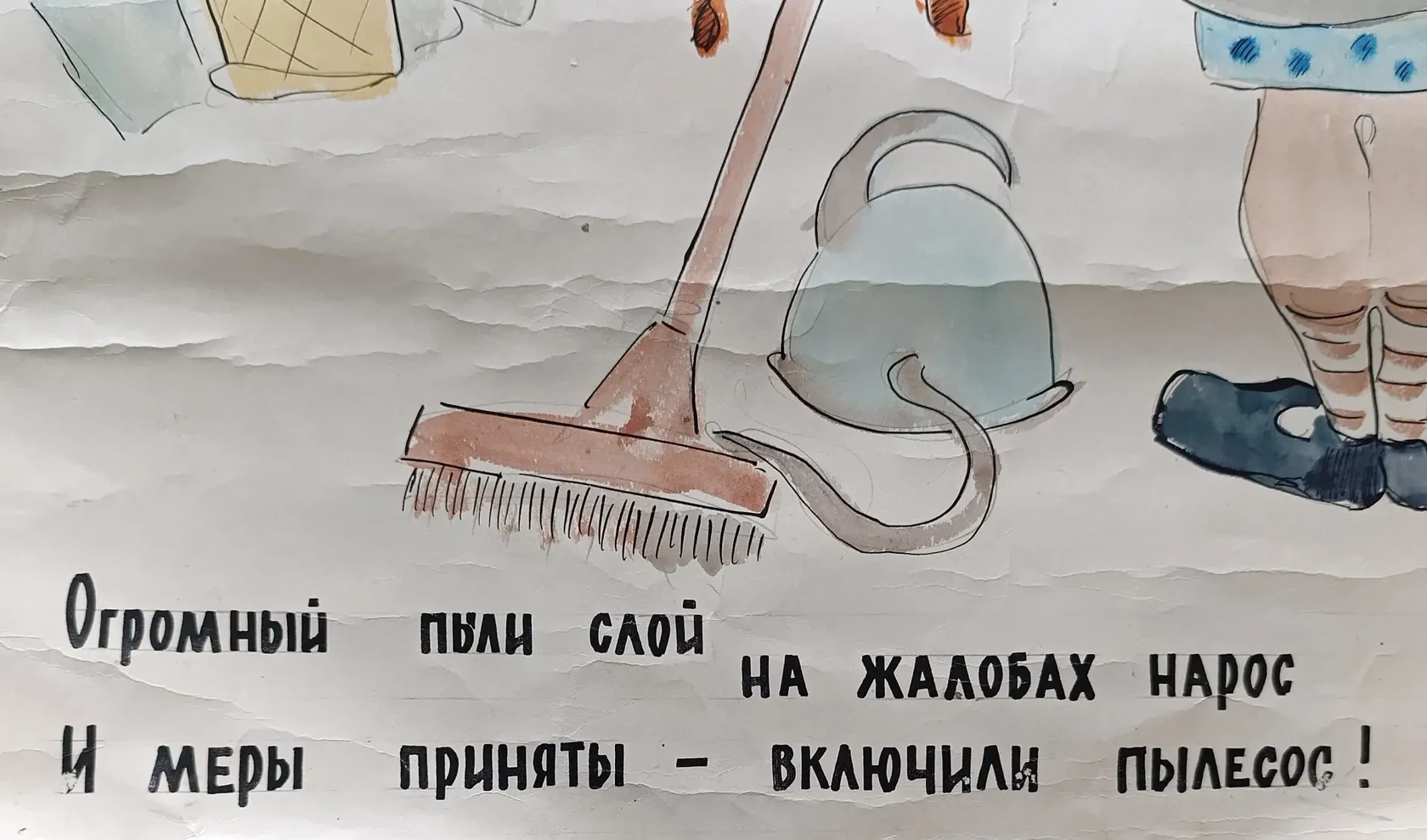 «Огромный пыли слой»
