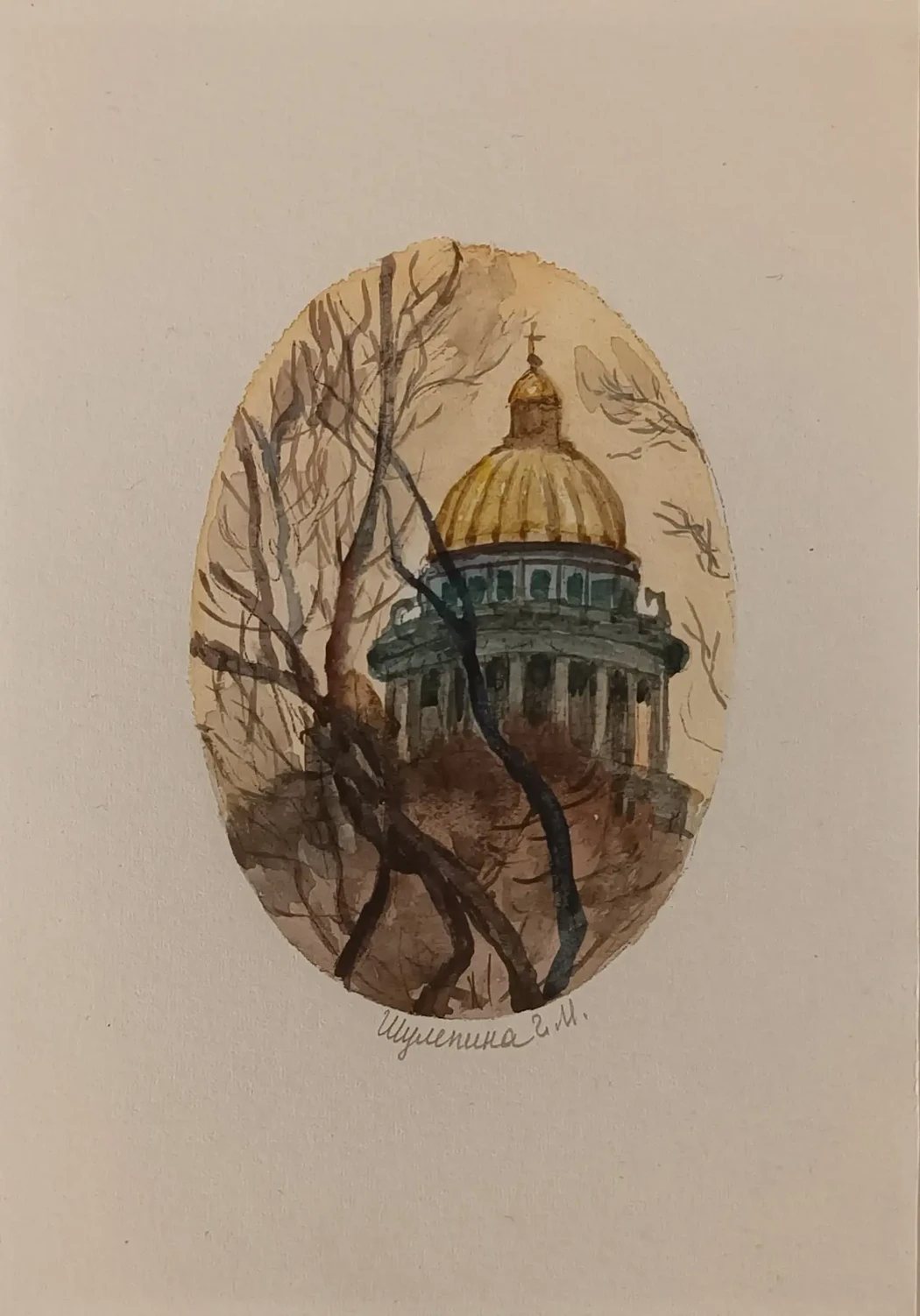 «Ленинград»