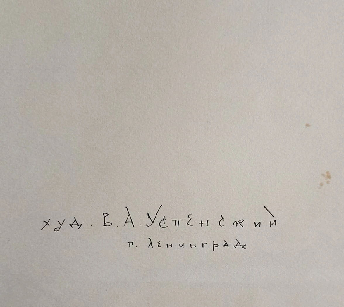 «Ясная поляна. Могила Л.Н. Толстого»