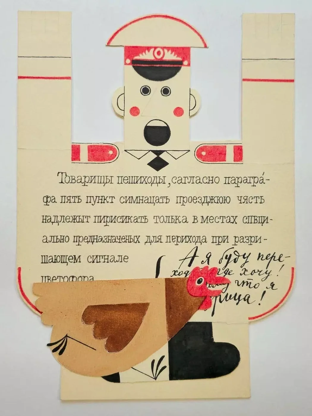 «Милиционер», Н.Х., художник, купить картину