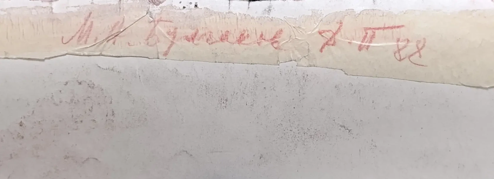 «Булгаков М.А.»