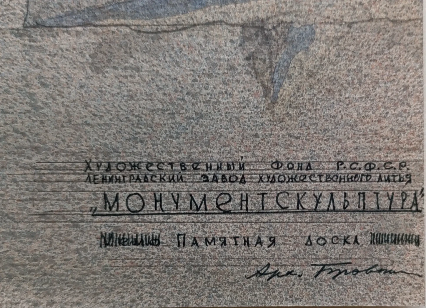 «Комсомолец Типанов А.Ф.»