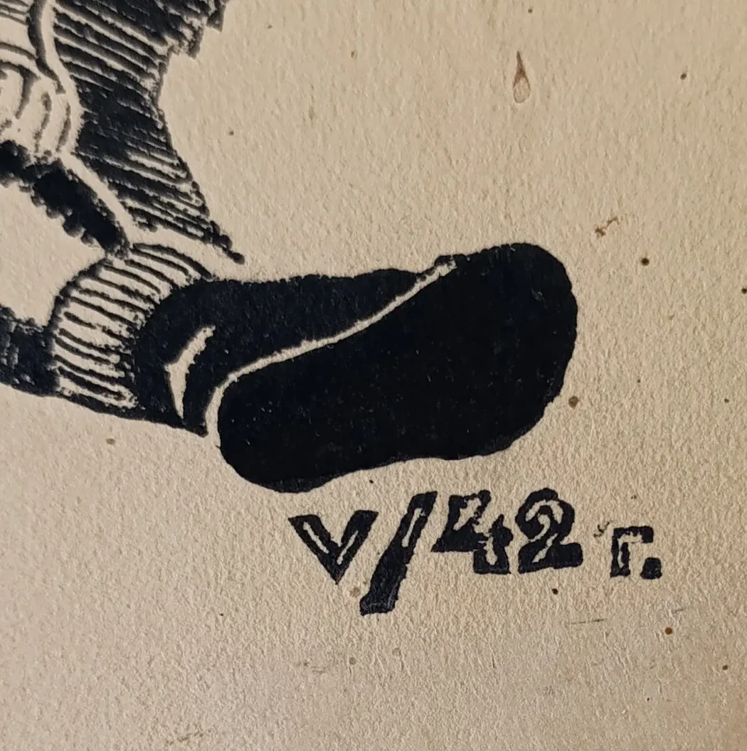 «Люлец»