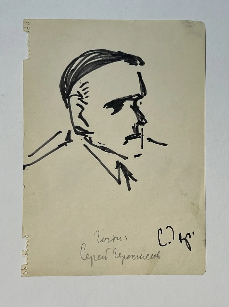 «Сергей Герасимов», Васильев Анатолий Ильич, художник, купить картину, купить, работы, аукцион, графика, галерея ОПХ, Bidspirit, бидспирит, магазин