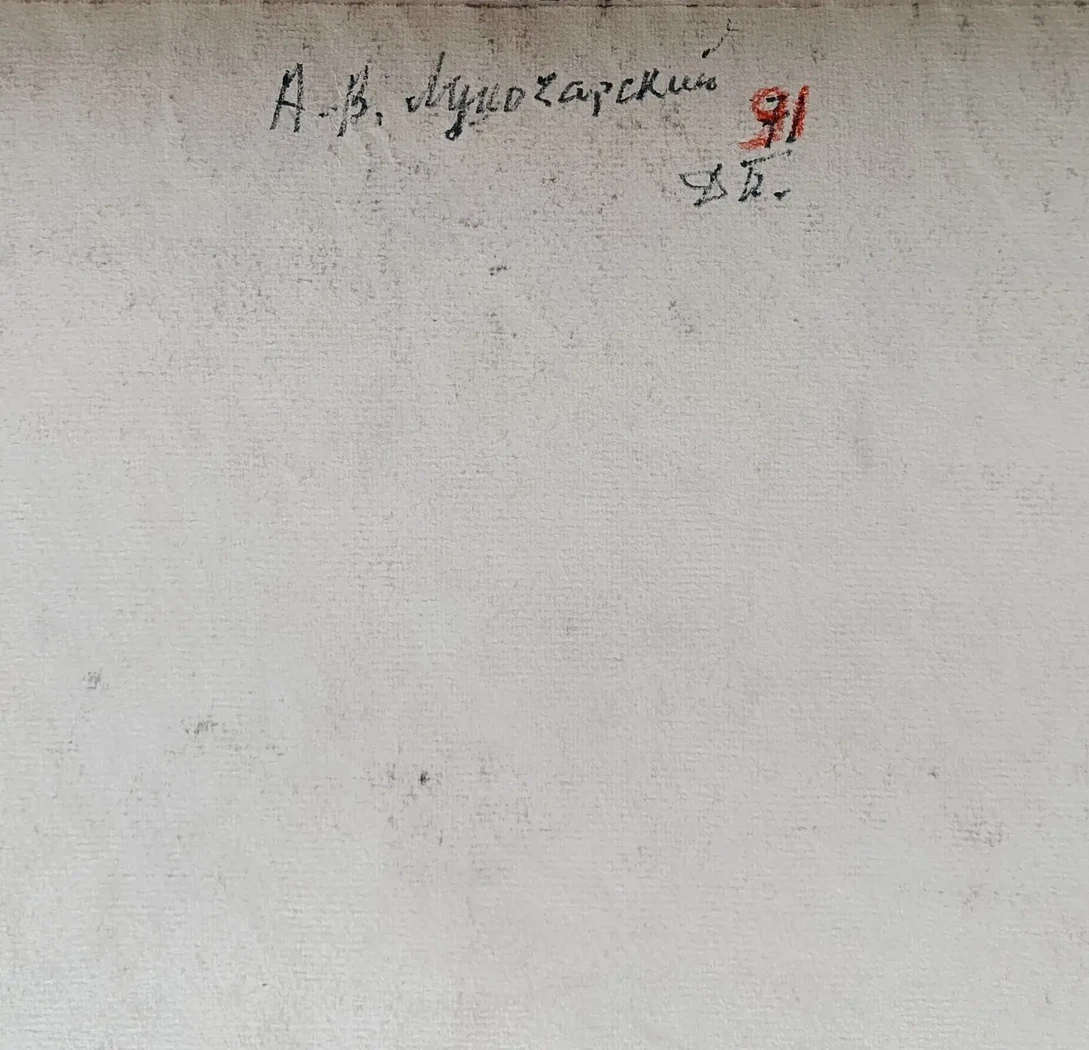 «Луначарский А.В.» Попов Д.Ф.
