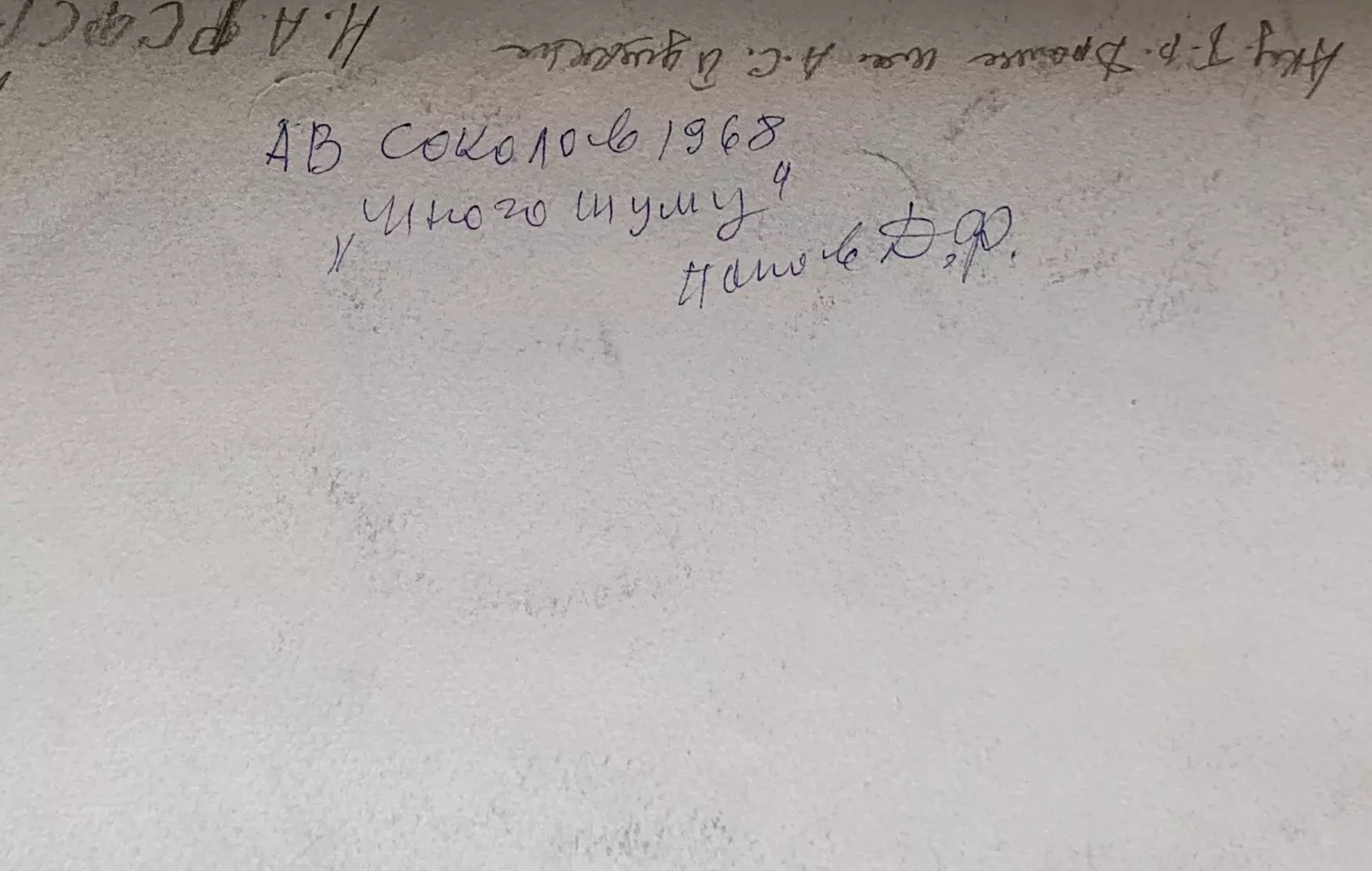 «Соколов А.В. в роли Леонато»