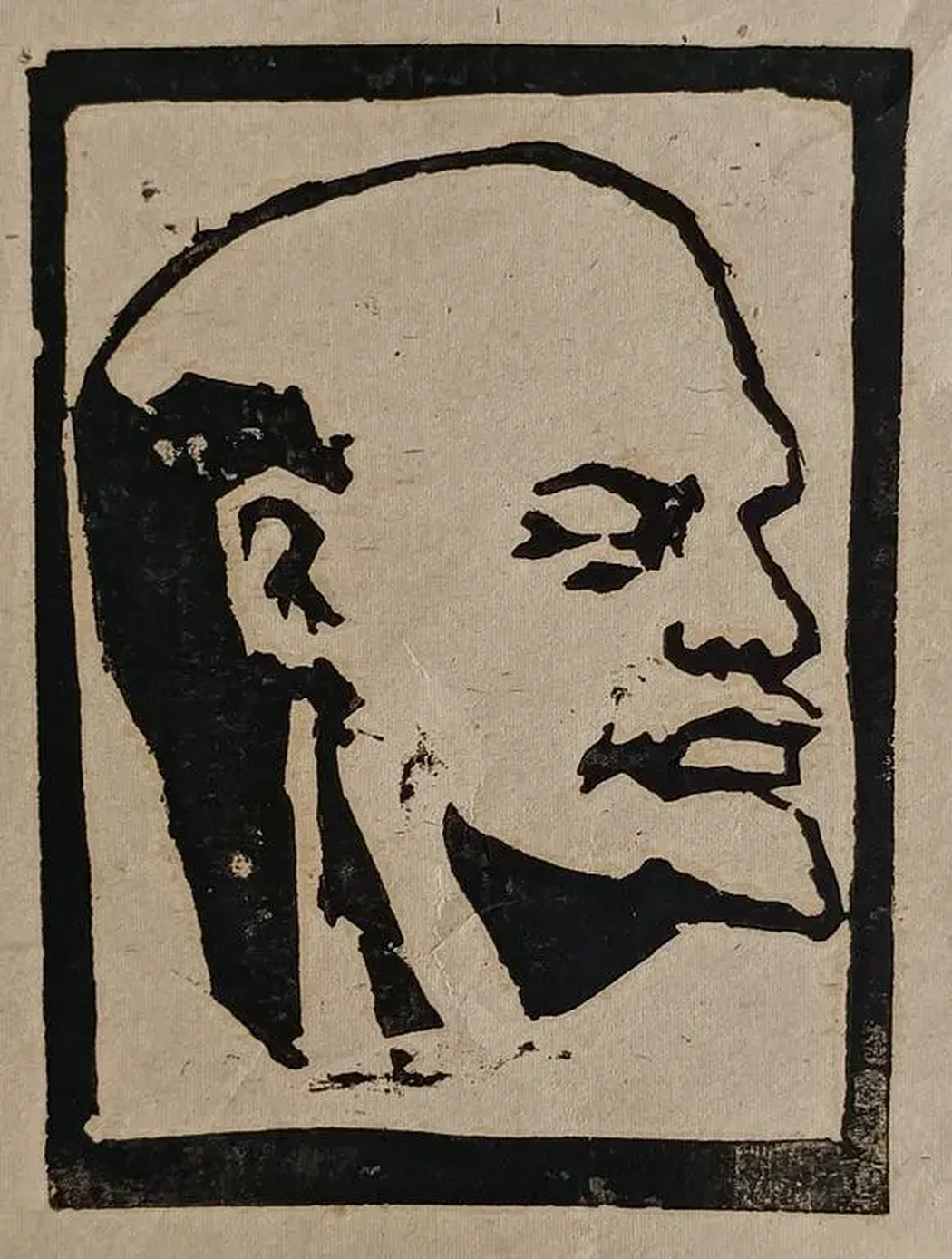 «Ленин В.И.»