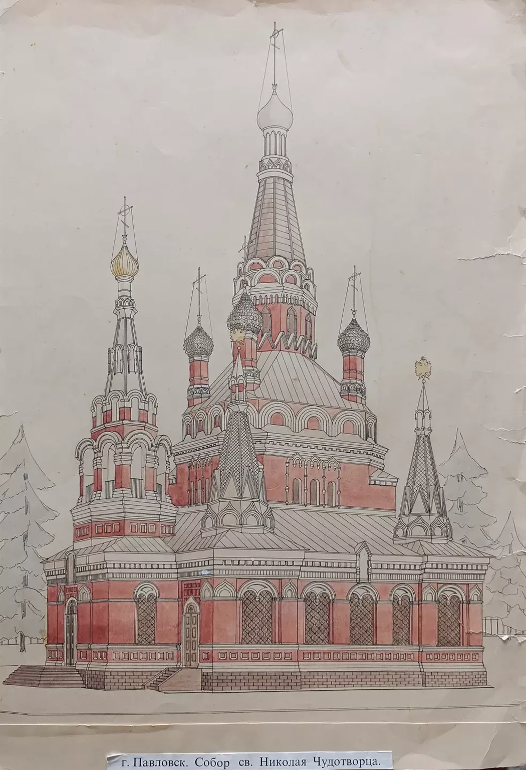 «г. Павловск. Собор св. Николая Чудотворца»