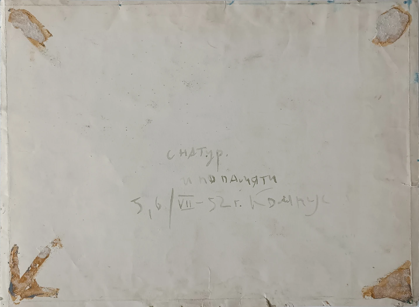 «Облака»
