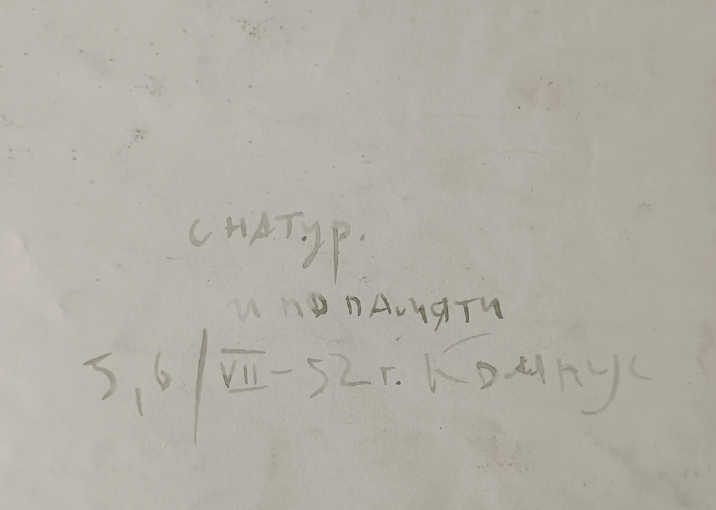 «Облака»
