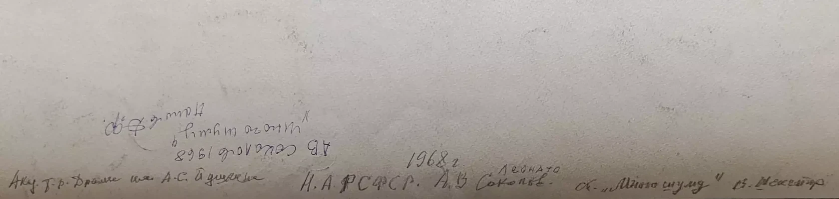 «Соколов А.В. в роли Леонато»