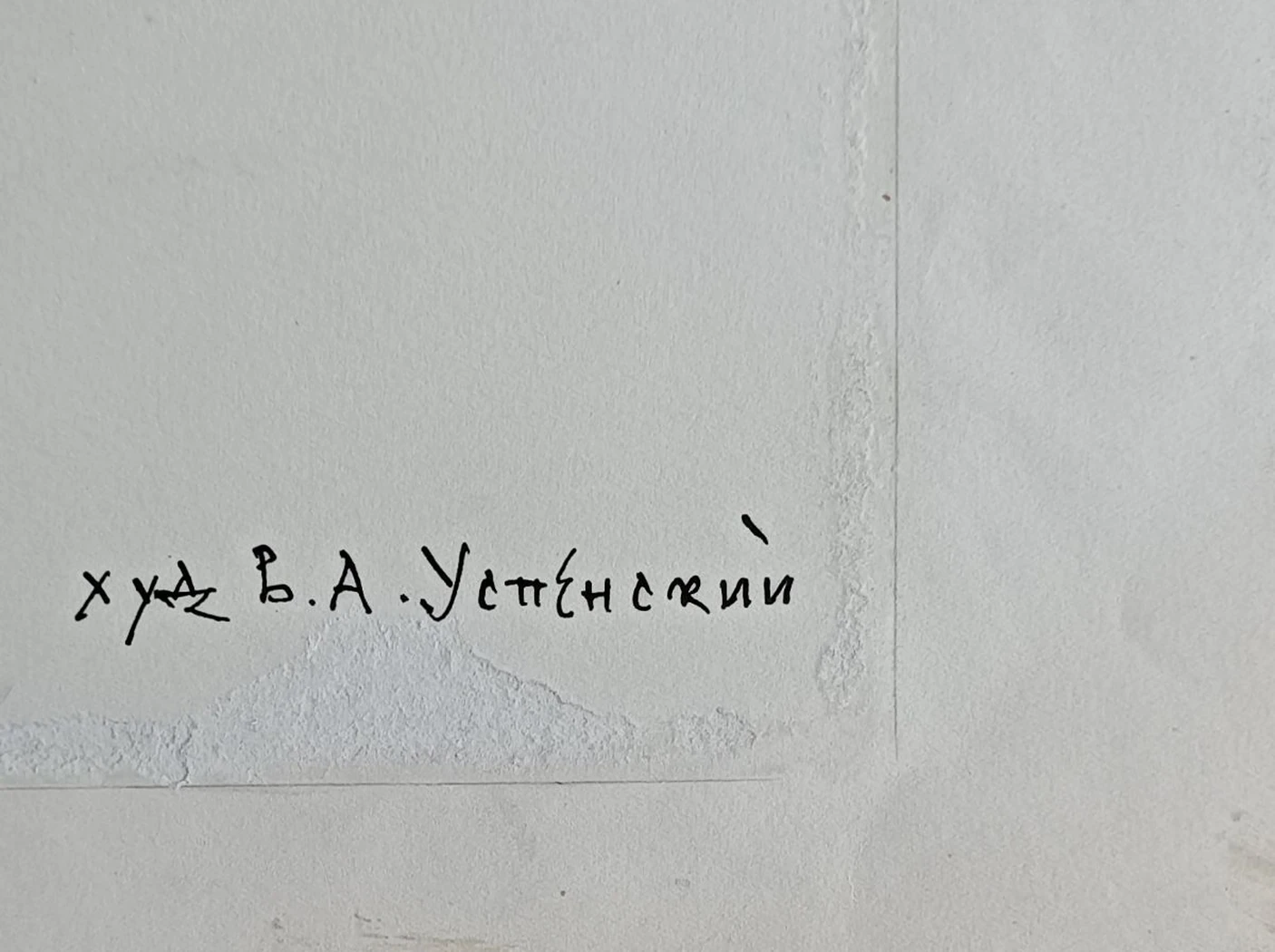 «Ясная поляна. Дом Кузьминских, усадьбы Л.Н. Толстого»