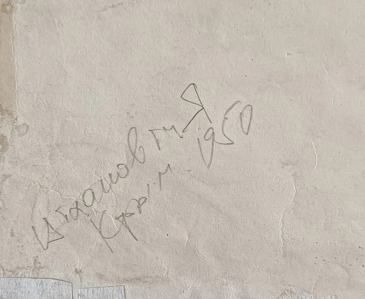 «Крым»