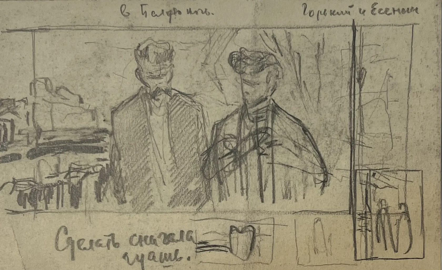 «Горький и Есенин. Белая ночь. Фонтанка», Васильев Анатолий Ильич, художник, купить картину, купить, работы, аукцион, графика, галерея ОПХ, Bidspirit, бидспирит, магазин