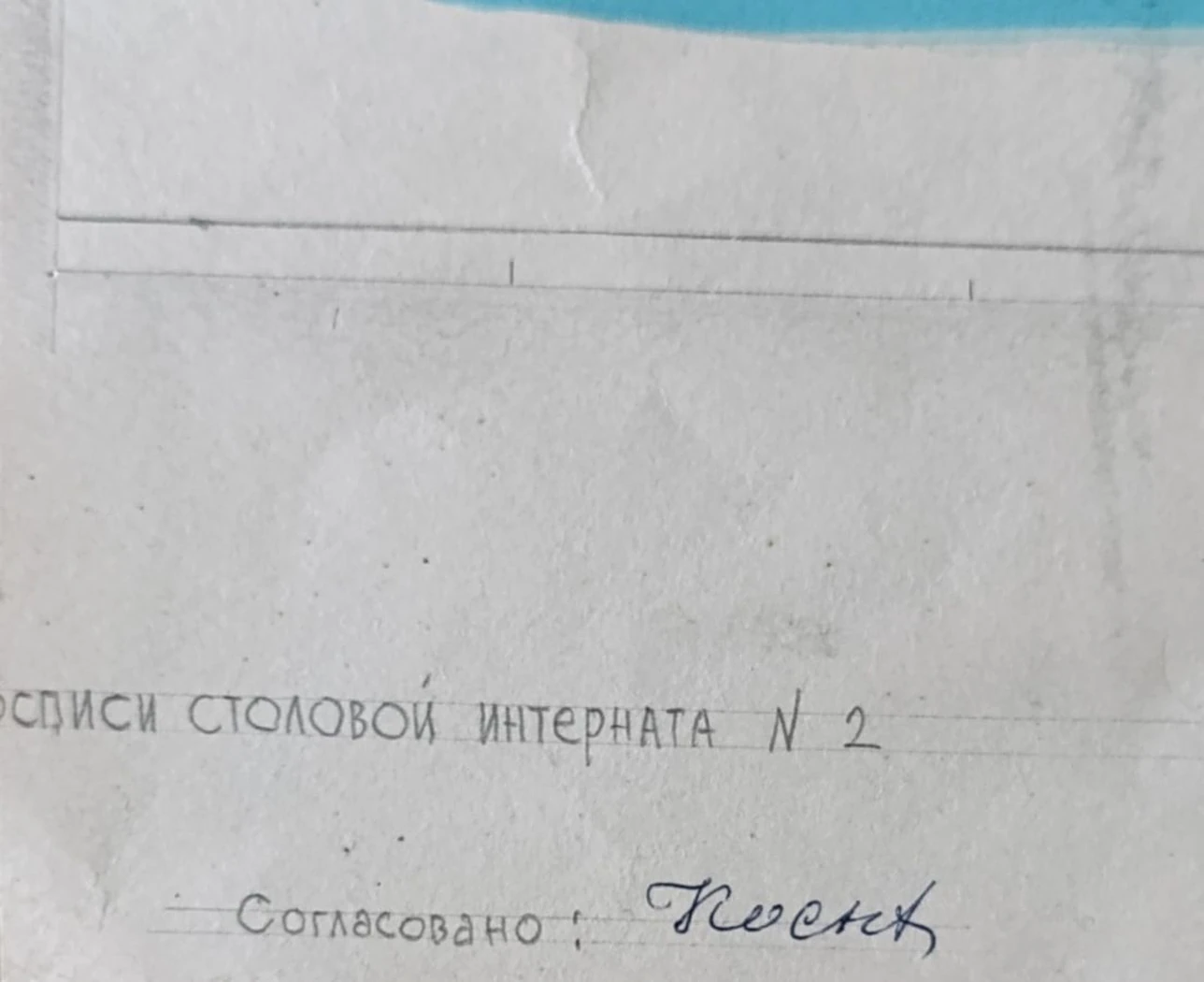 «Сбор персиков»