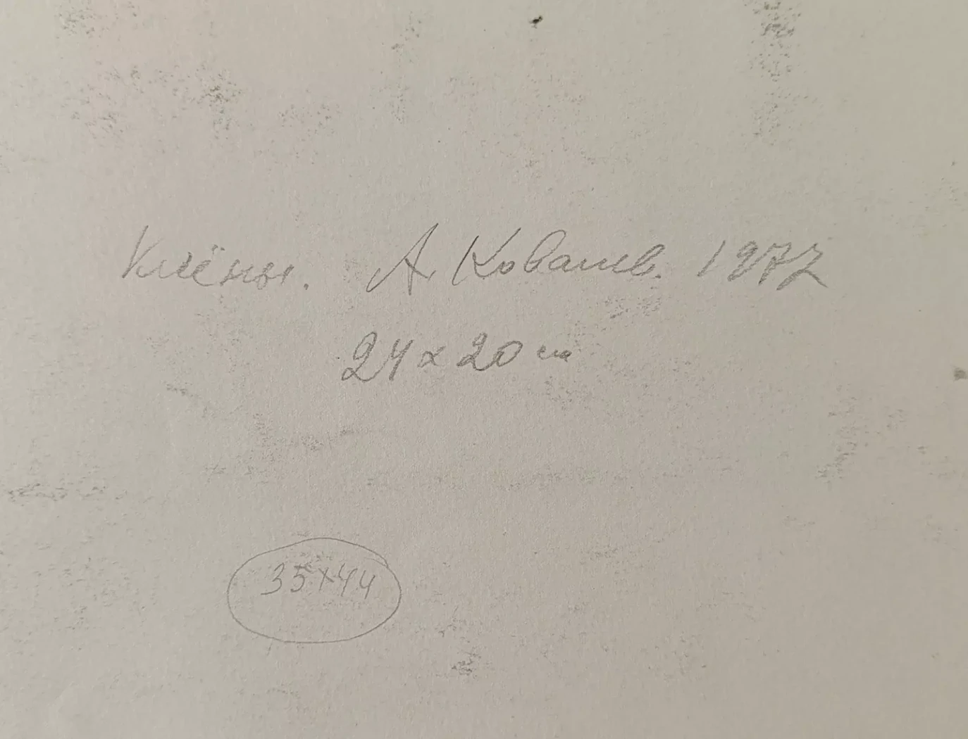 «Клёны»