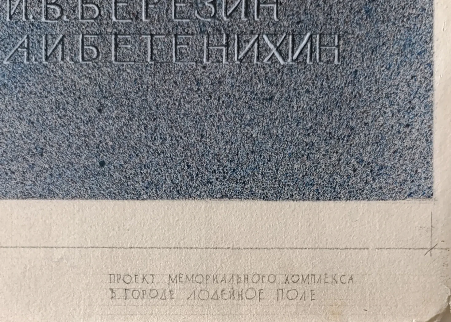 «Слава павшим воинам»
