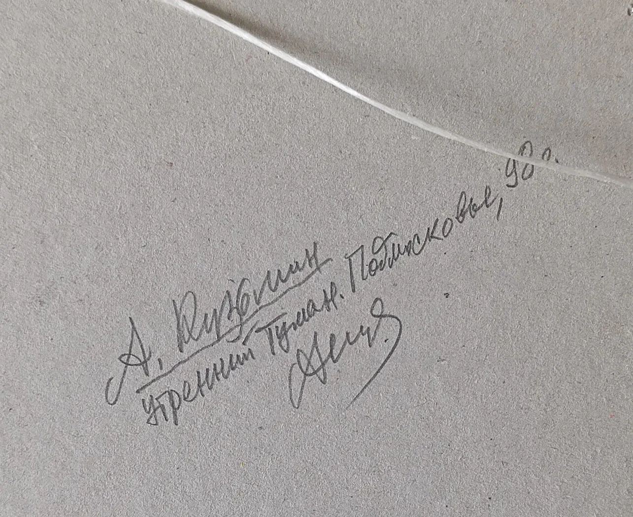 «Утренний туман, Подмосковье»