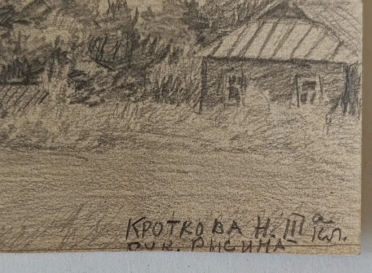 «Сельский пейзаж»