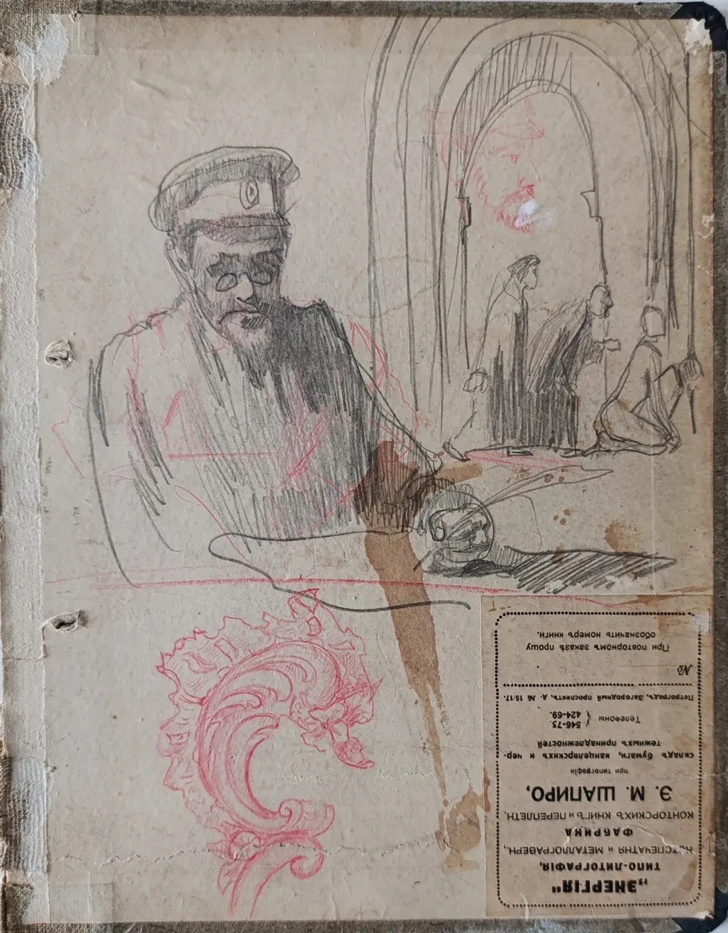 «Портреты»