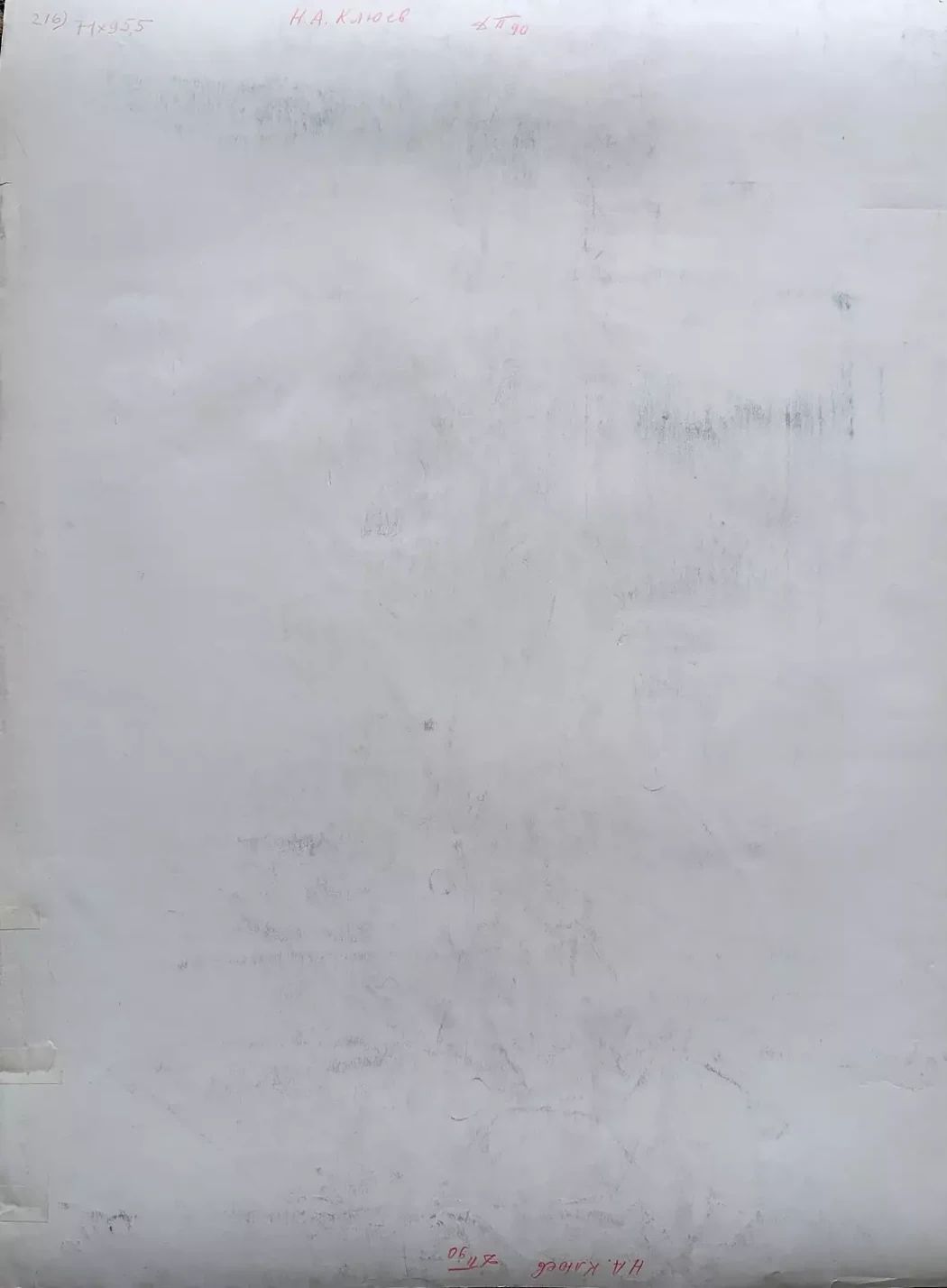 «Клюев Н.А.»