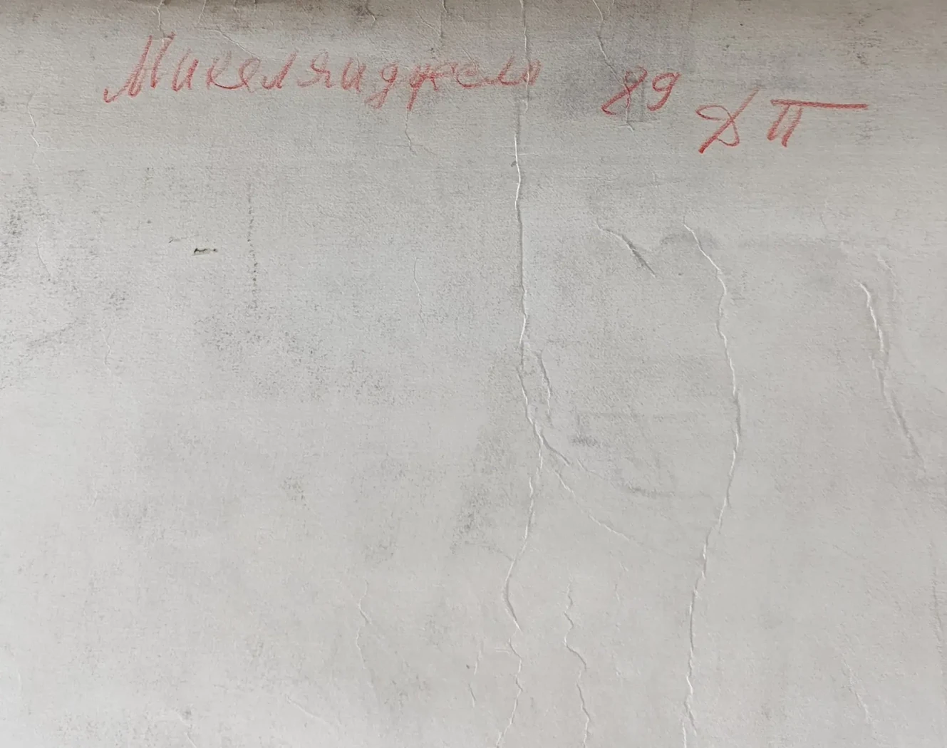 «Микеланджело»