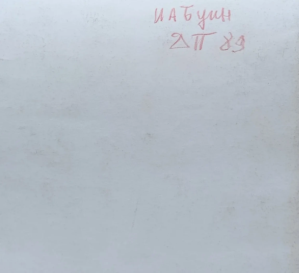«Бунин И.А.»