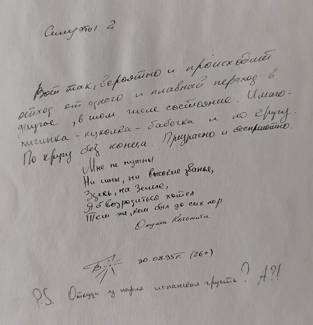 «Силуэты»