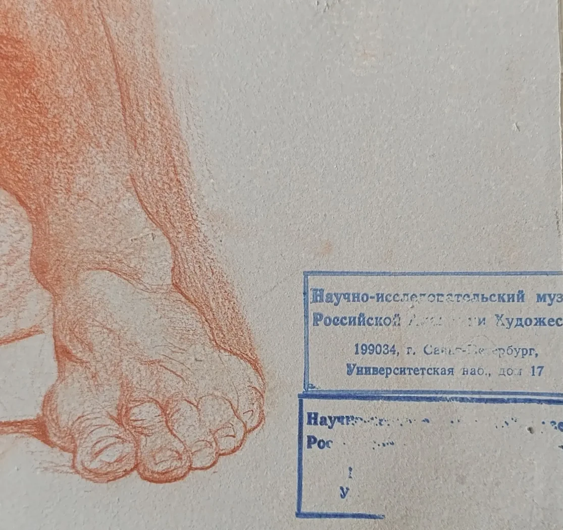 «Натурщик»
