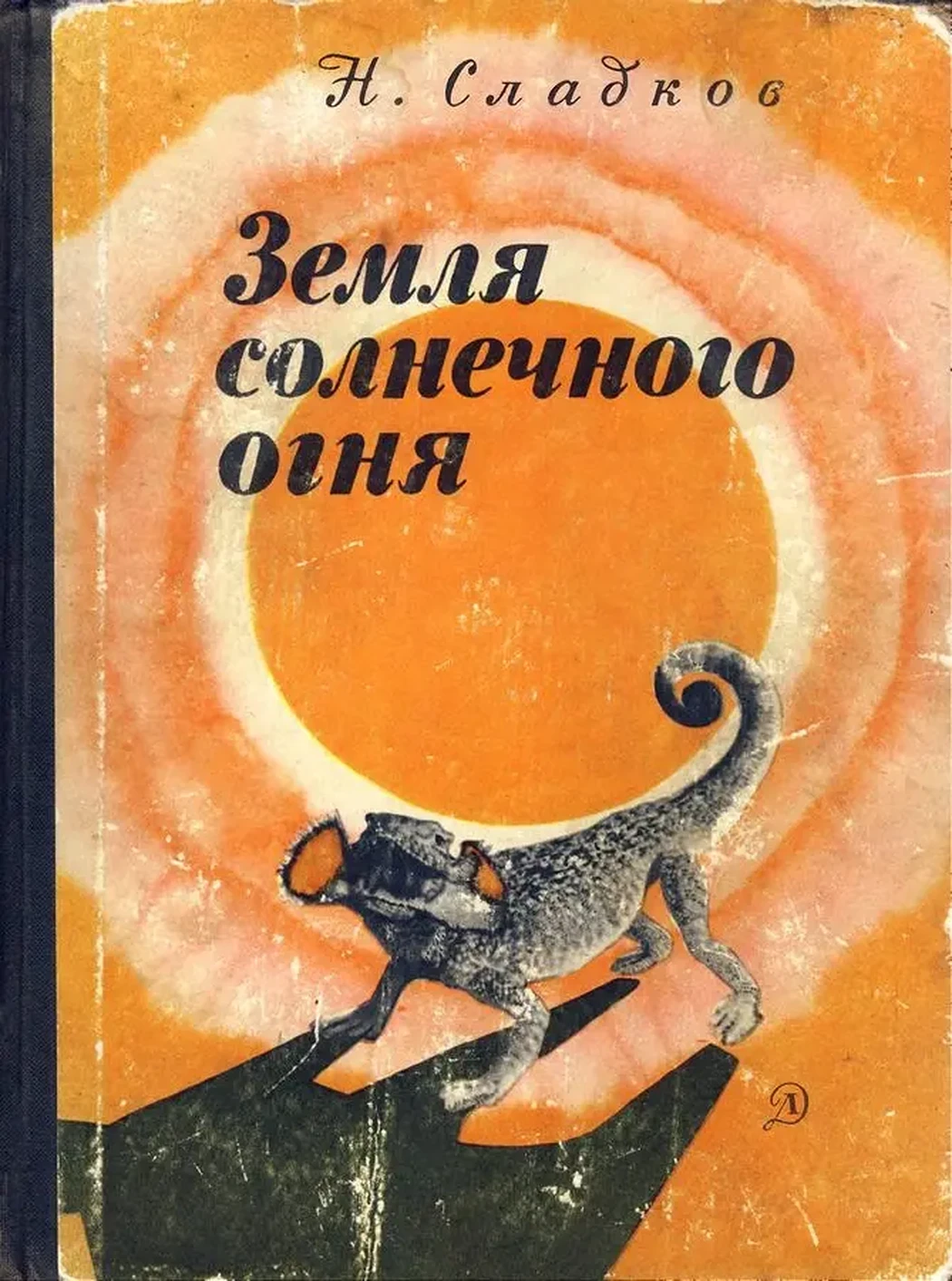 «Воинственный танец»