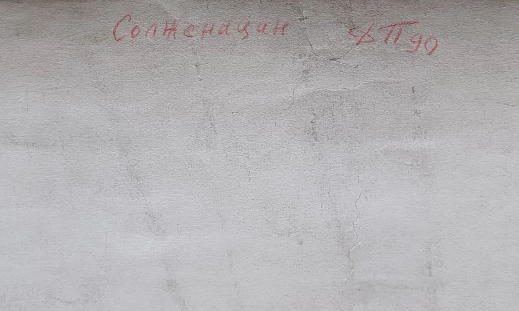 «Солженицын А.И.»