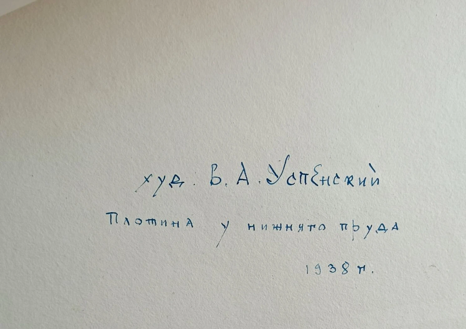 «Ясная поляна. Большой пруд»